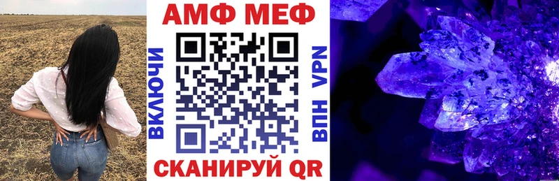 Амфетамин VHQ  МЕГА ТОР  Городец 