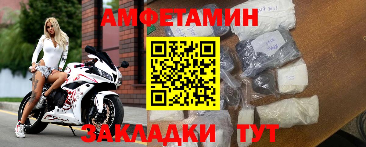 Амфетамин  Городец  АМФЕТАМИН VHQ 