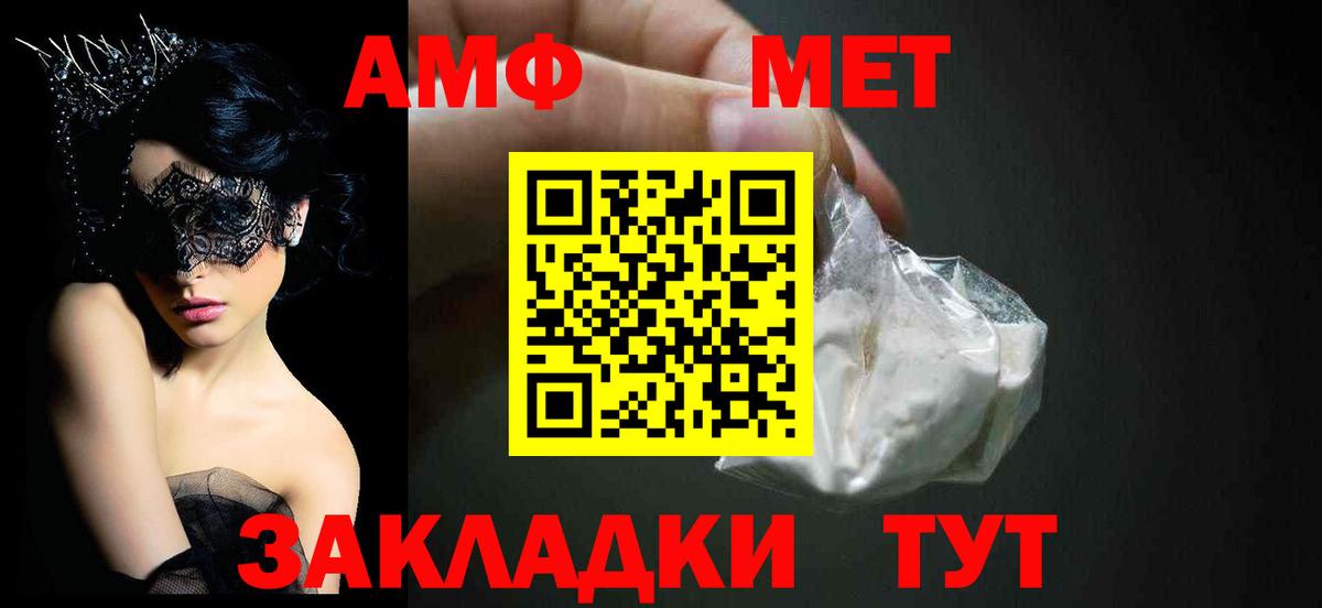 АМФЕТАМИН Розовый Городец