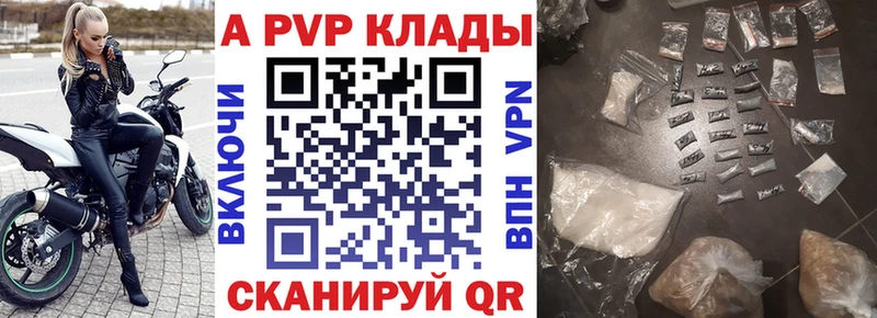 A-PVP Соль  даркнет сайт  Городец 