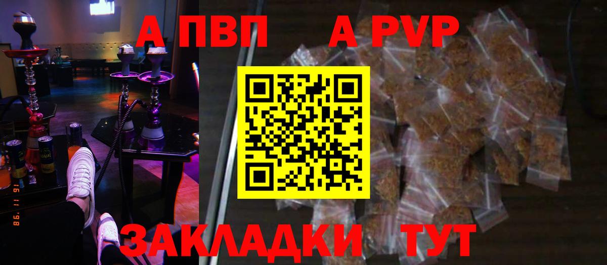 A PVP крисы CK  Вход с VPN  А ПВП мука  Городец  Alfa_PVP VHQ 
