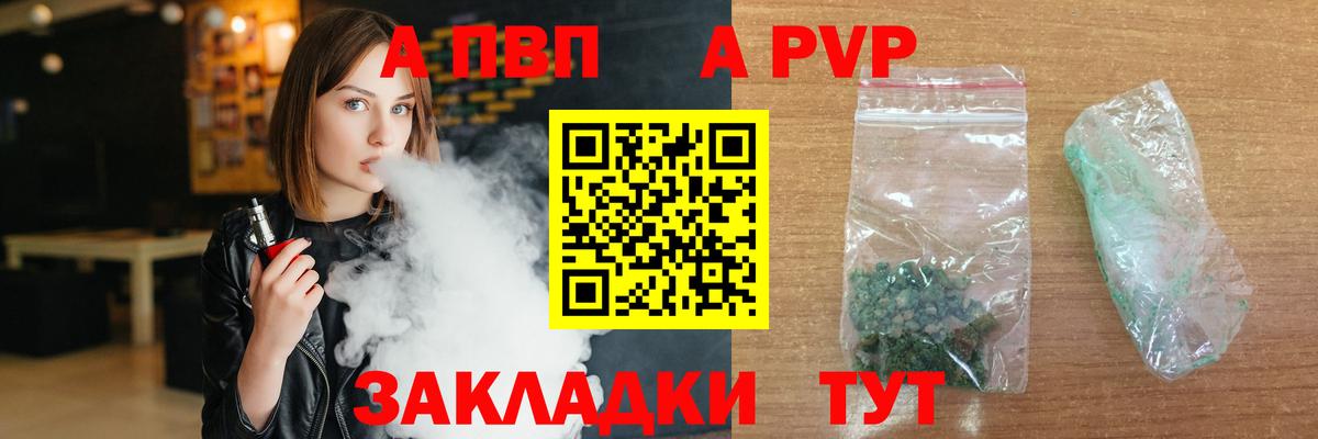 Alfa_PVP VHQ  Городец  Alfa_PVP крисы CK  A PVP кристаллы 