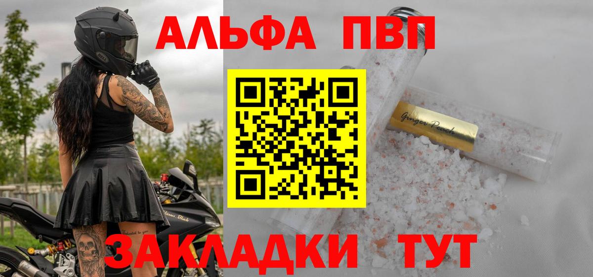 APVP Соль Городец