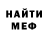 МЕФ кристаллы Lu Rey