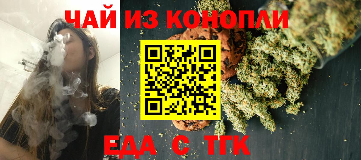 Canna-Cookies конопля  Вход с VPN  Городец 