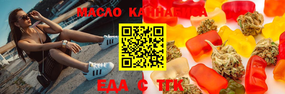 Еда ТГК конопля  Городец 