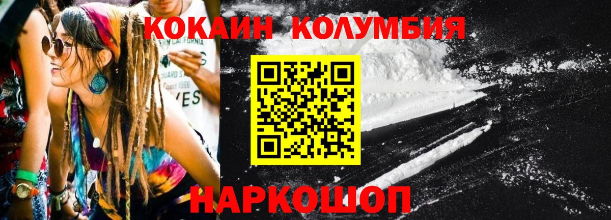 COCAIN Columbia  Вход с VPN  Городец  КОКАИН Перу 