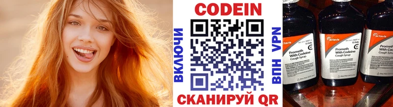наркота  Городец  Codein Purple Drank 