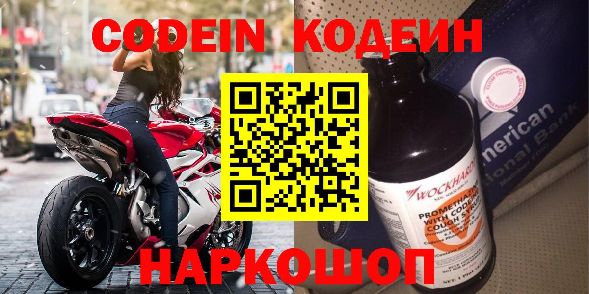Гашиш  Codein  Городец  Экстази  НБОМе  Мефедрон   Гашиш  Канабис  Вход с VPN  Кокаин 