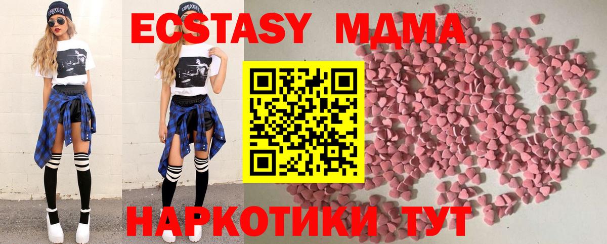 Экстази  Ecstasy XTC  Вход с VPN  Городец  Ecstasy MDMA 