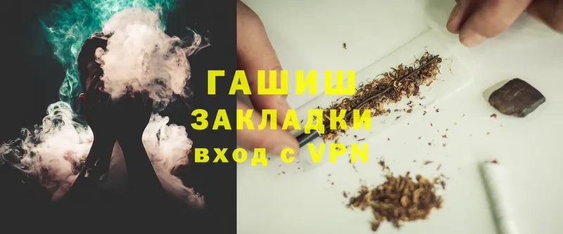 ГАШИШ Cannabis  mega ONION  Городец 