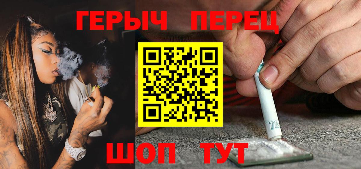 Героин  Героин герыч  Вход с VPN  Городец 