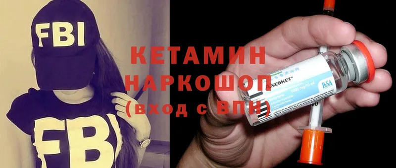 КЕТАМИН ketamine Городец