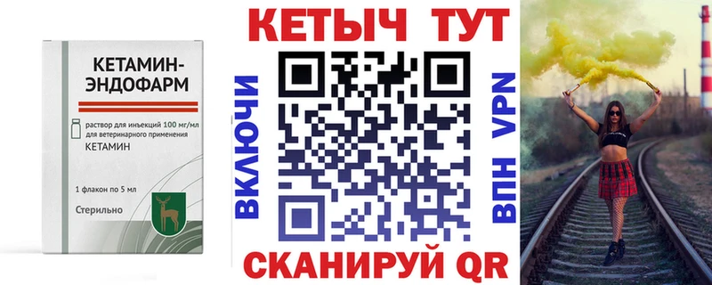 КЕТАМИН VHQ  сколько стоит  Городец 