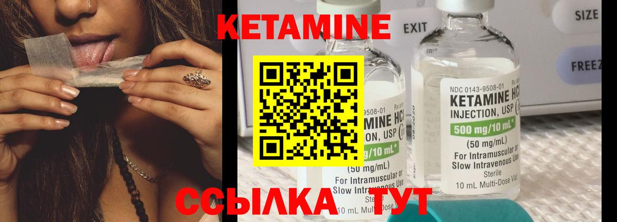 КЕТАМИН ketamine Городец