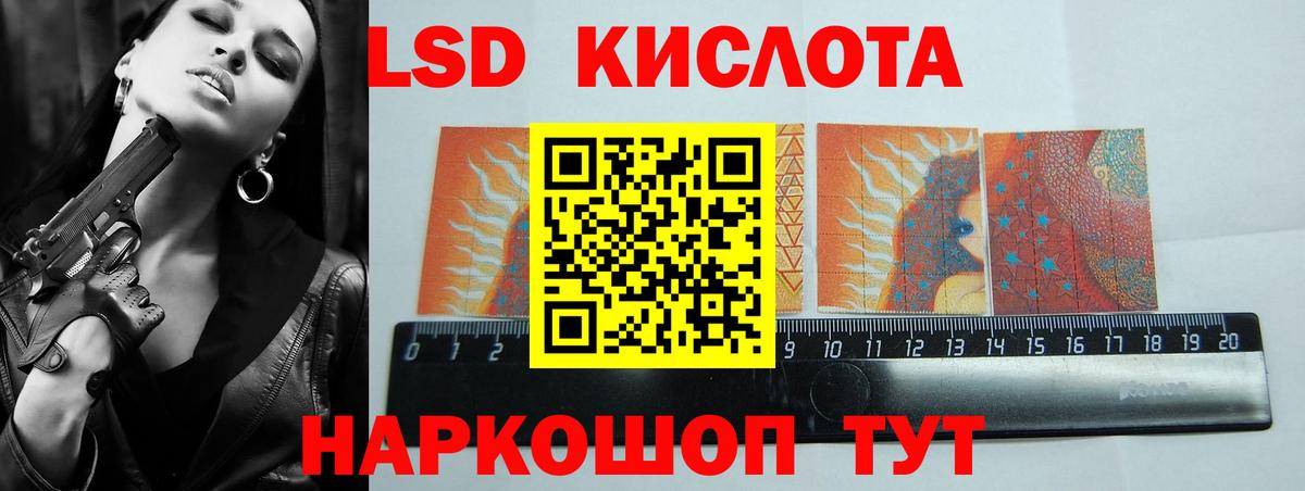 LSD-25 экстази  Городец  ЛСД экстази кислота 