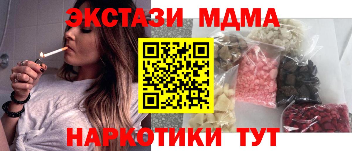 MDMA молли Городец