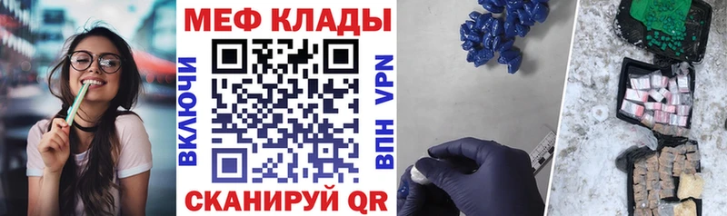 Меф мяу мяу  где купить наркоту  Городец 