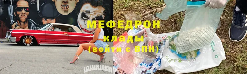 omg маркетплейс  Городец  МЯУ-МЯУ mephedrone 