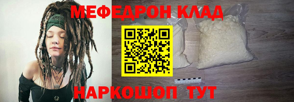 Меф  МЯУ-МЯУ мука  hydra как войти  Меф мука  Городец  Меф  хочу наркоту 