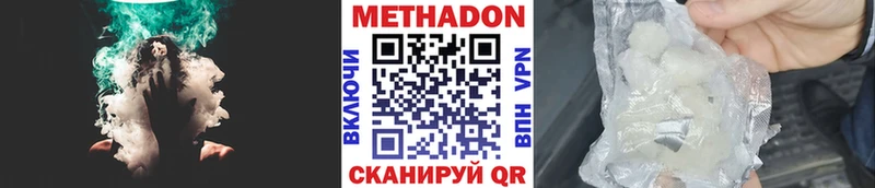 МЕТАДОН methadone  мориарти клад  МЕГА зеркало  Городец  купить закладку 