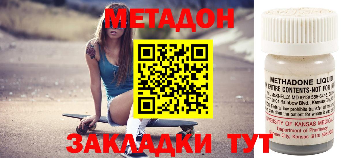 МЕТАДОН кристалл Городец