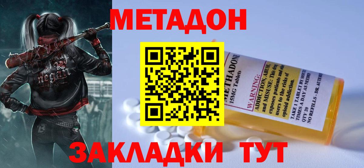 Метадон VHQ  кракен сайт  Городец  Вход с VPN  Метадон мёд 