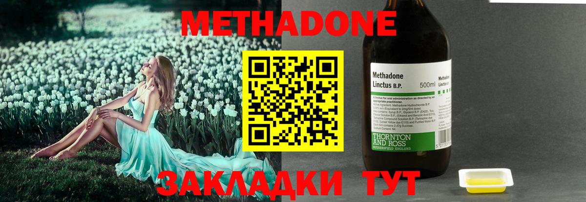 Мефедрон  Плюхи  Городец  Вход с VPN  Cocaine 