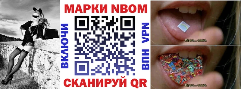 Марки NBOMe 1500мкг  Городец 
