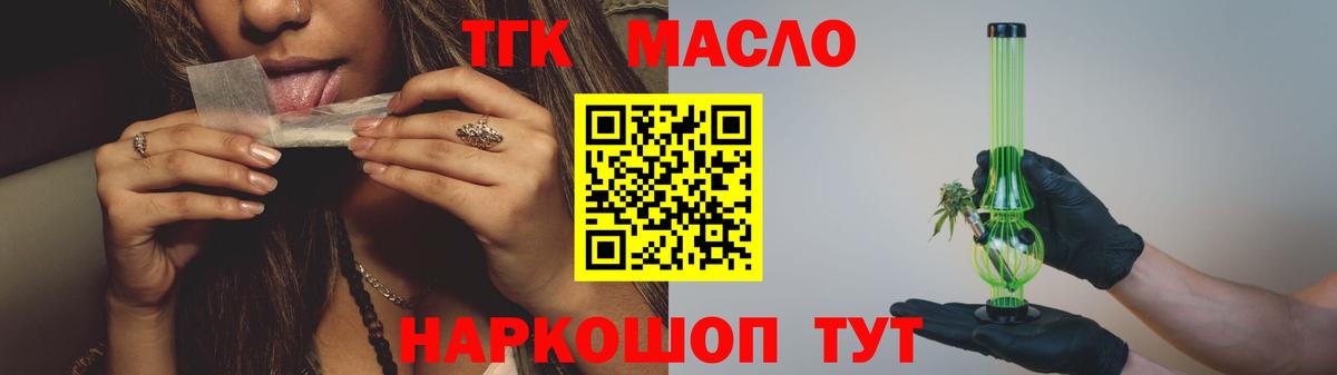 дарнет шоп  ТГК THC oil  Городец  Вход с VPN  Дистиллят ТГК THC oil 